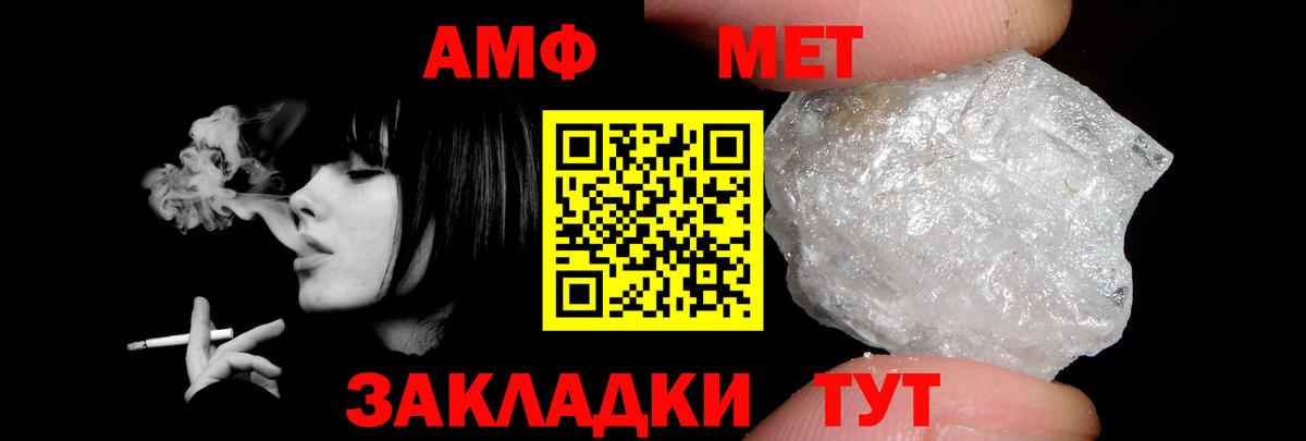 АМФЕТАМИН  АМФЕТАМИН VHQ  Вход с VPN  Троицк  АМФ 
