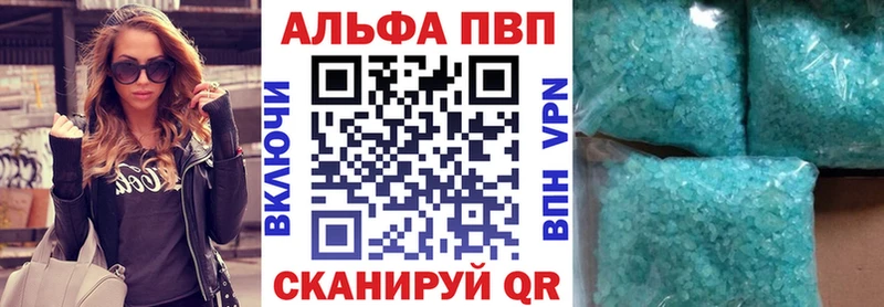 A PVP Соль  Троицк 