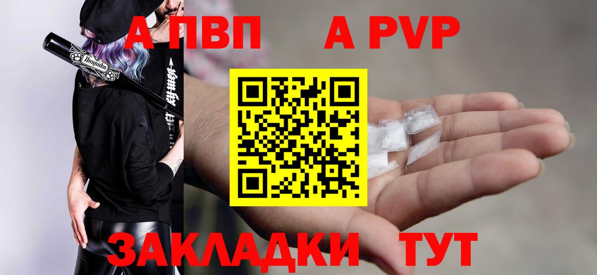 Alpha PVP мука Троицк
