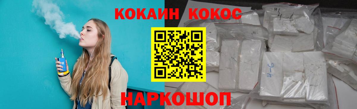 Cocaine 98%  COCAIN 97%  Кокаин  Вход с VPN  Троицк 