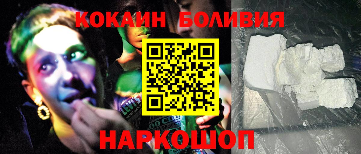 Cocaine VHQ Троицк