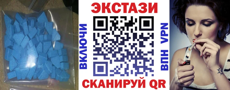 купить закладку  mega как войти  Ecstasy TESLA  Троицк 