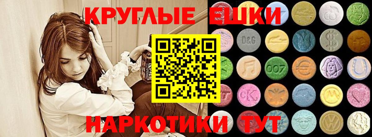 Ecstasy 300 mg Троицк