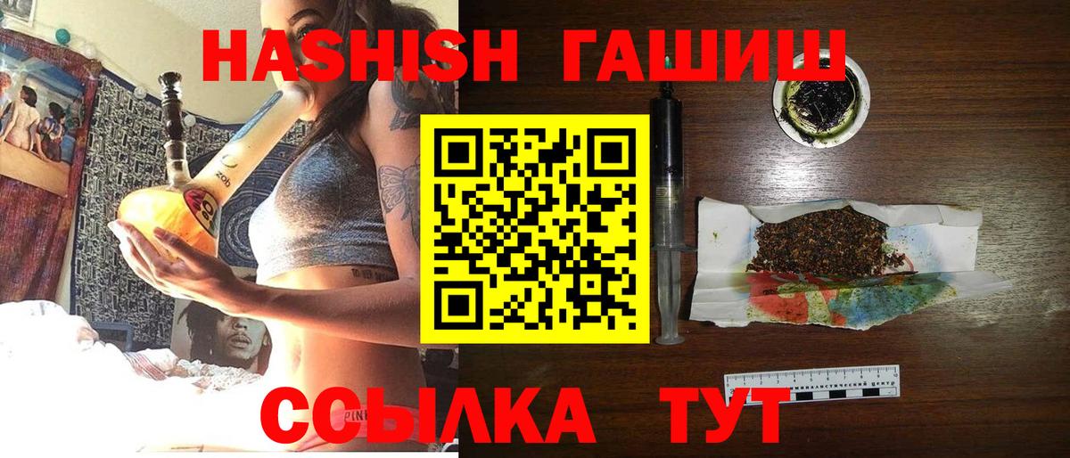 Троицк  Гашиш Cannabis  Вход с VPN 