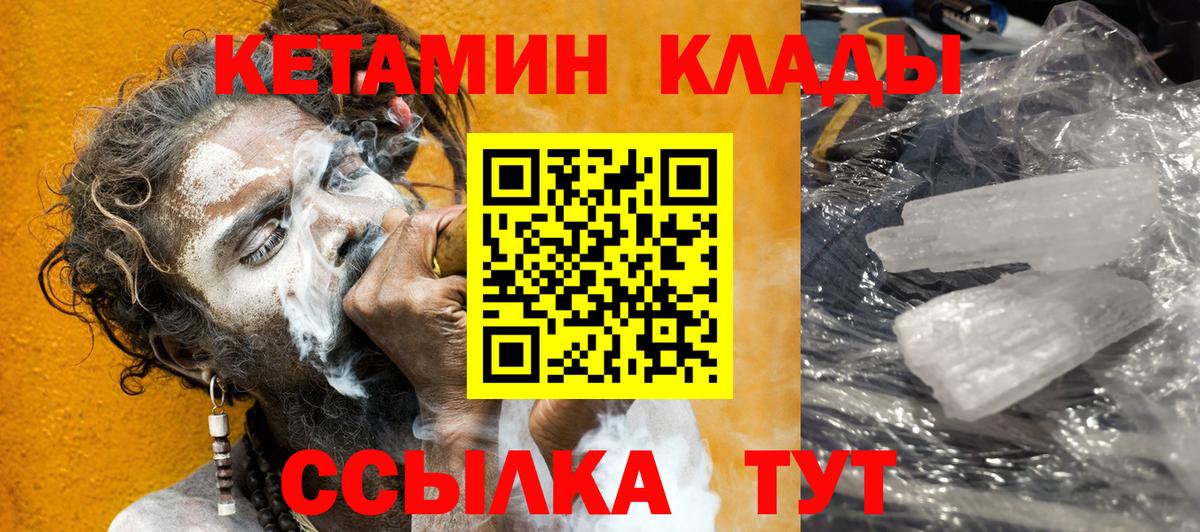 Троицк  Кетамин VHQ  Вход с VPN 