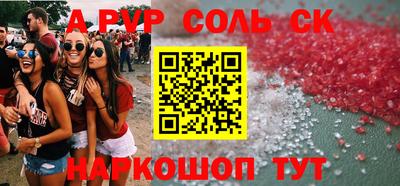 амфетамин Севастополь