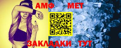 амфетамин Севастополь