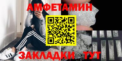 амфетамин Севастополь