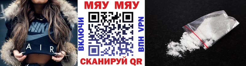купить наркотик  Троицк  Мефедрон кристаллы 