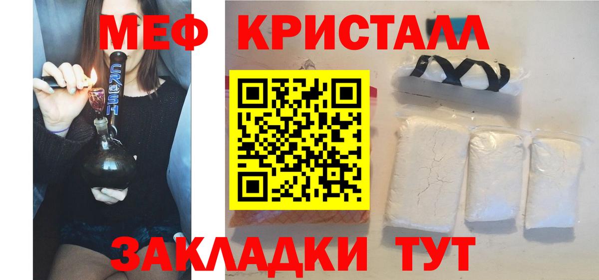 МЕФ мука Троицк