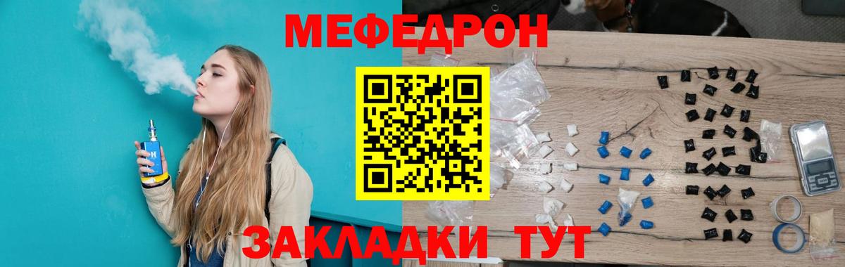 Меф  Вход с VPN  хочу   Троицк  Меф 4 MMC  Мефедрон мука 
