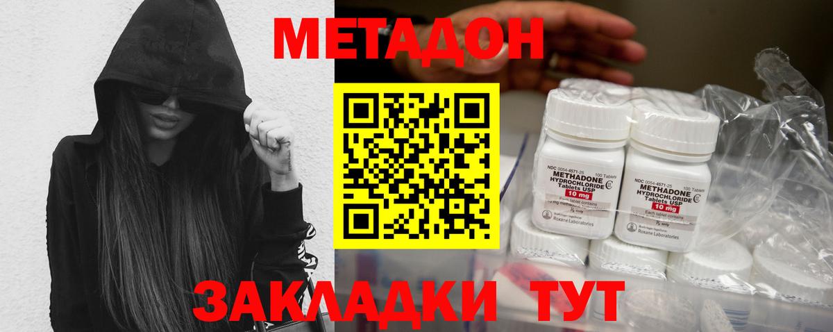 Троицк  Метадон мёд  Метадон белоснежный  Вход с VPN 