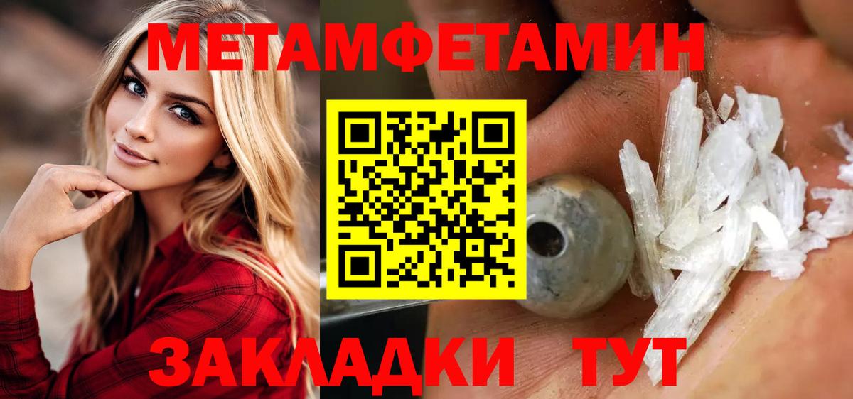 Первитин Декстрометамфетамин 99.9% Троицк