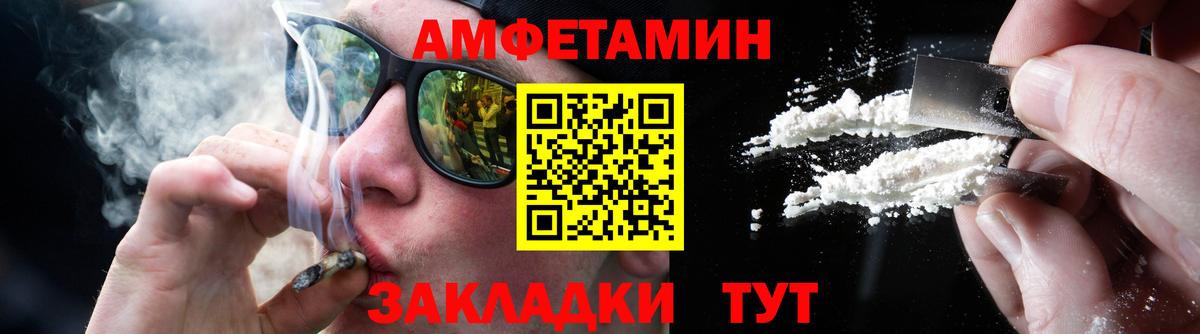 Метамфетамин кристалл  Метамфетамин  Троицк  Вход с VPN 