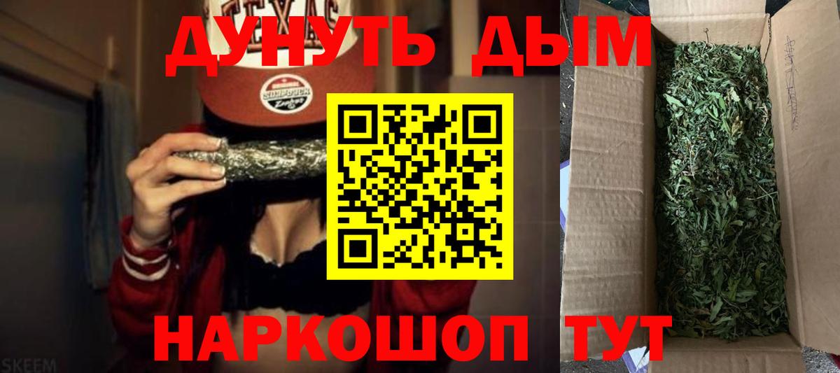 Бошки Шишки конопля  Канабис AK-47  Вход с VPN  Марихуана OG Kush  Троицк 